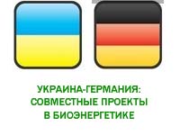 ukrgerm